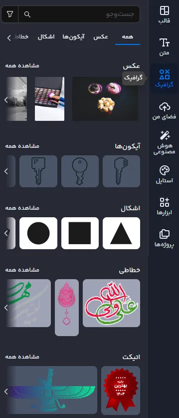 بهترین فونت برای طراحی متن تبلیغات لوازم یدکی